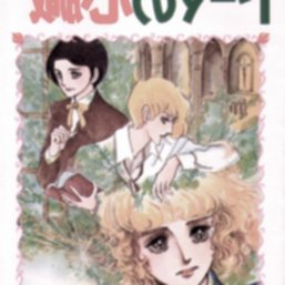 quotes by Moto Hagio
